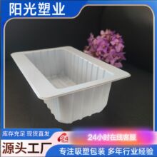 厂家定制通用版一格吸塑盒胶囊吸塑托单槽吸塑塑托发货迅速