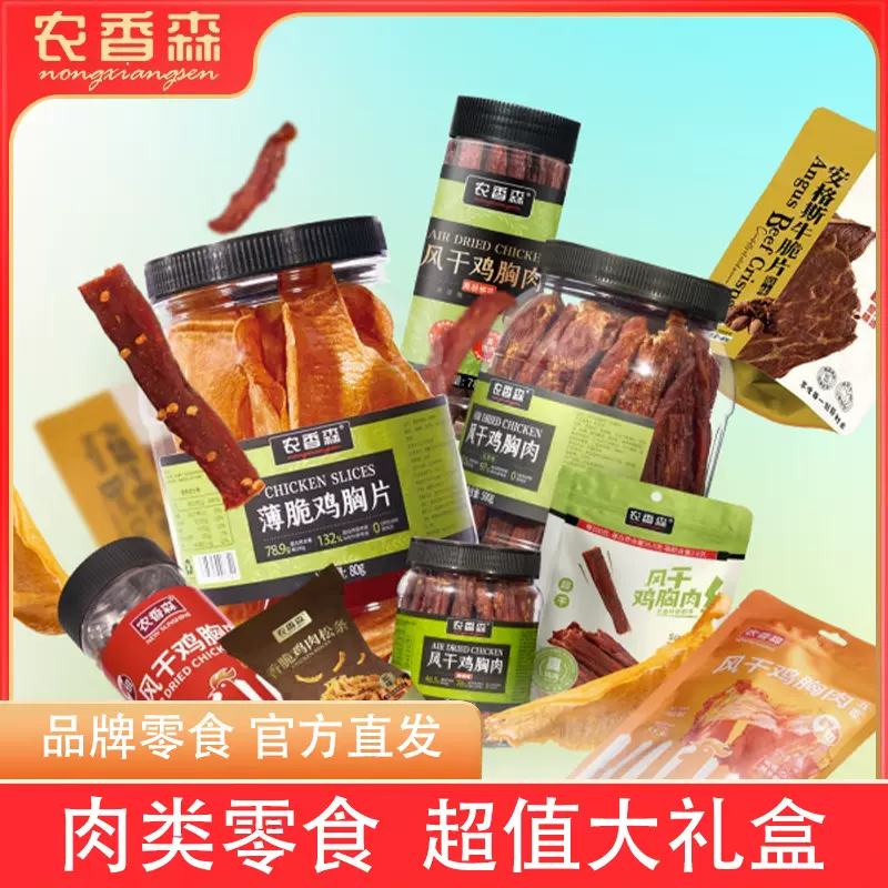 农香森零食大礼包整箱送女友儿童生日礼物网红休闲中秋节食品