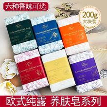 韩宝莉欧式纯露香皂伴手礼洁面沐浴藏红花喜铺礼品搭配礼盒200g