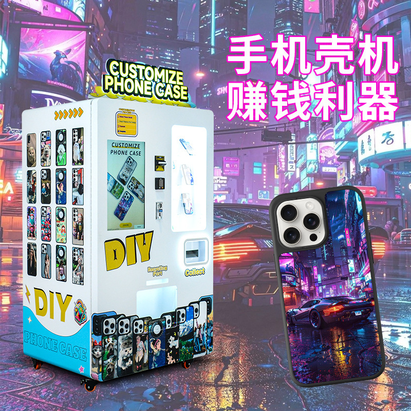 DIY Personalized Phone Cases for Entrepreneurship, Niche Side Business Vending Machines, Unmanned Vending Machines, Scan-To-Pay