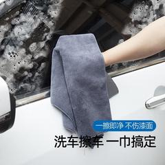 Car wash towel, water-absorbent, no streaks, no shedding, dual-sided deerskin cloth, large size car wiping cloth, chamois cloth