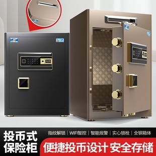 Safe Password Lock Stainless Steel Household Tiger Safe Large Capacity Fingerprint Password Coin-Operated Security