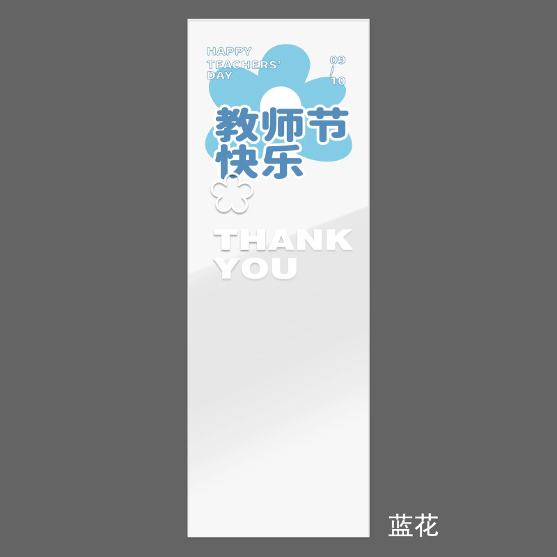 教师节新款鲜花花束包装单支袋送老师礼物礼品插花袋花店花艺材料|undefined