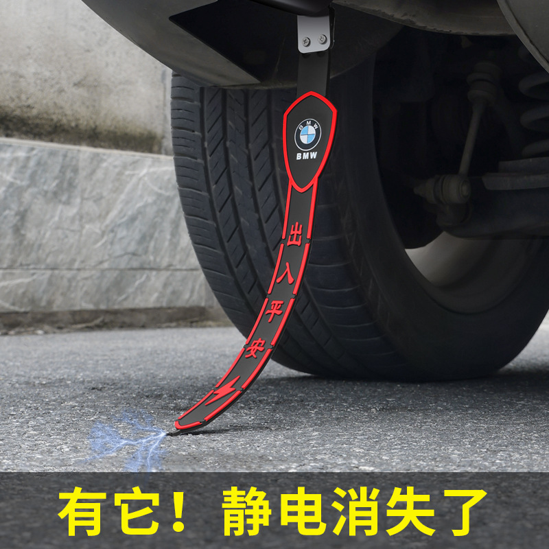 汽车除静电拖地带耐磨防静电带消除神器车辆通用排气管接地条加粗