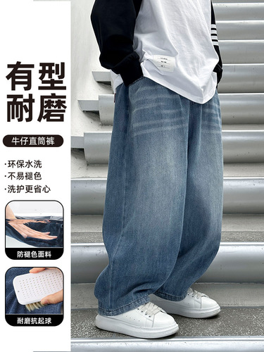 Panda Yuan Yuan Loose Straight Leg Pants Children's Jeans 2025 Autumn/Winter New Middle/Big Children Boys Thicker Pants