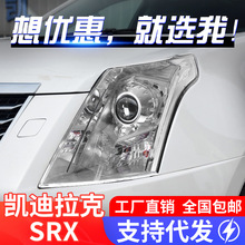 �m���10-15��P������SRX������ɸ��b�����LED���П�͸�R���