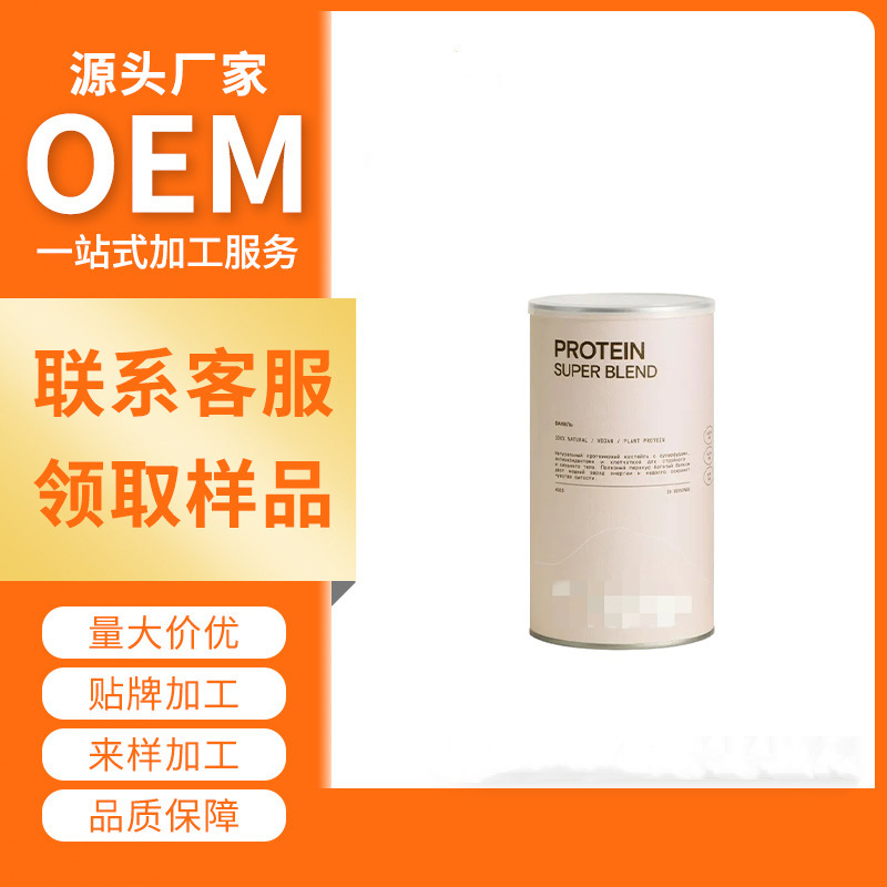 Plant Protein Superblend Powder Vegan 跨境植物蛋白混合粉