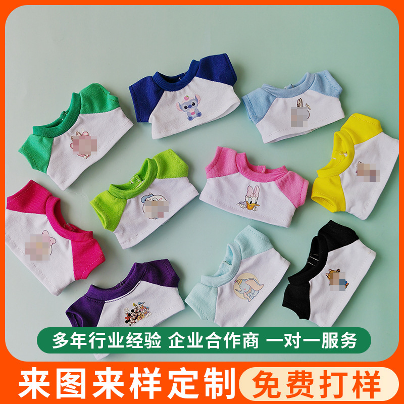 衣類のみ】17cmぬいぐるみベビー服ラグランTシャツぬいぐるみ人形ペンダント服メーカー|undefined