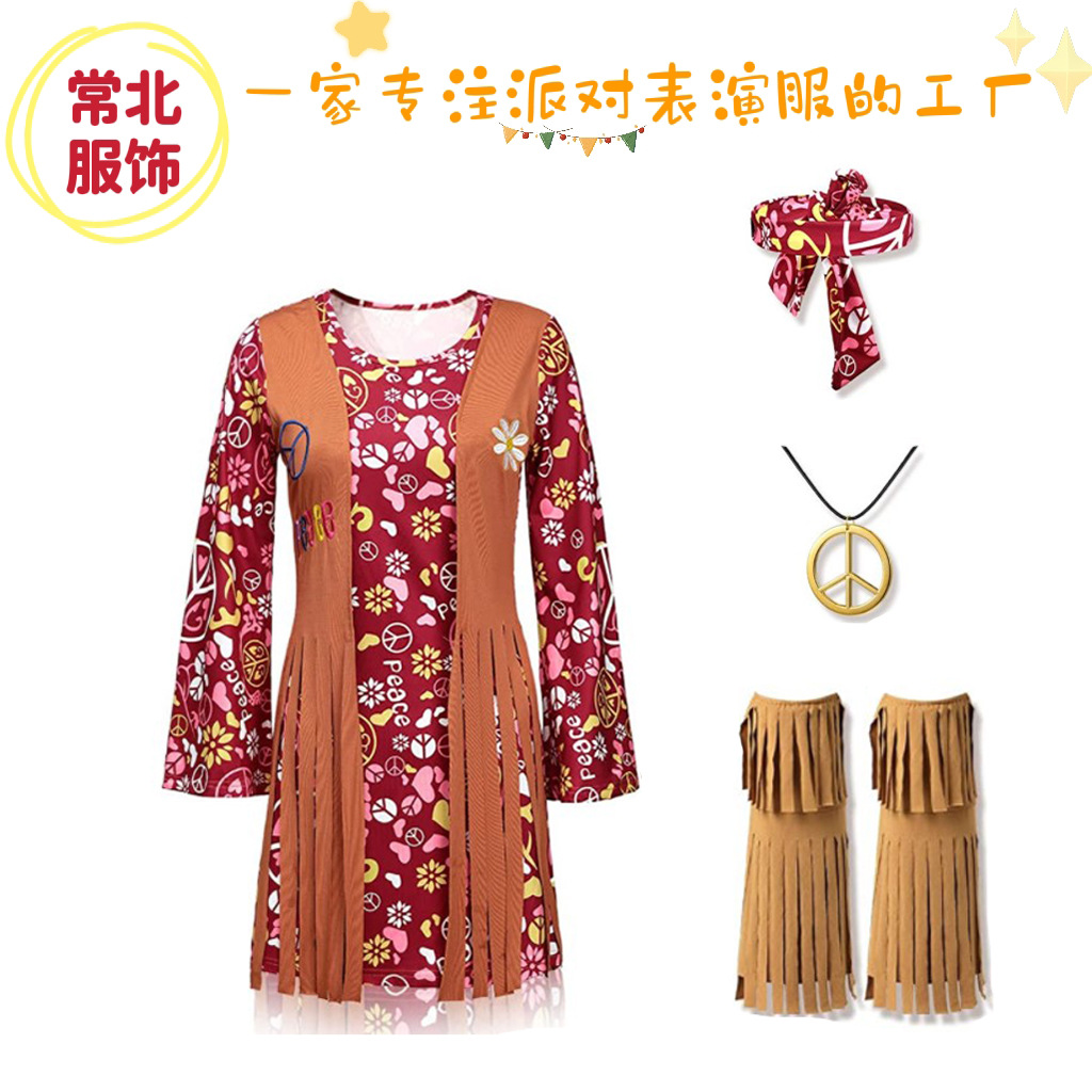 万圣节主题复古流苏套装表演服六七十年代女士嬉皮连衣裙马甲套装