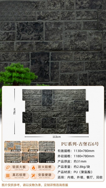 Waterproof and flame retardant [Lightweight PU Castle Stone No. 6] 1180*780mm (single piece price) Delivery-Others