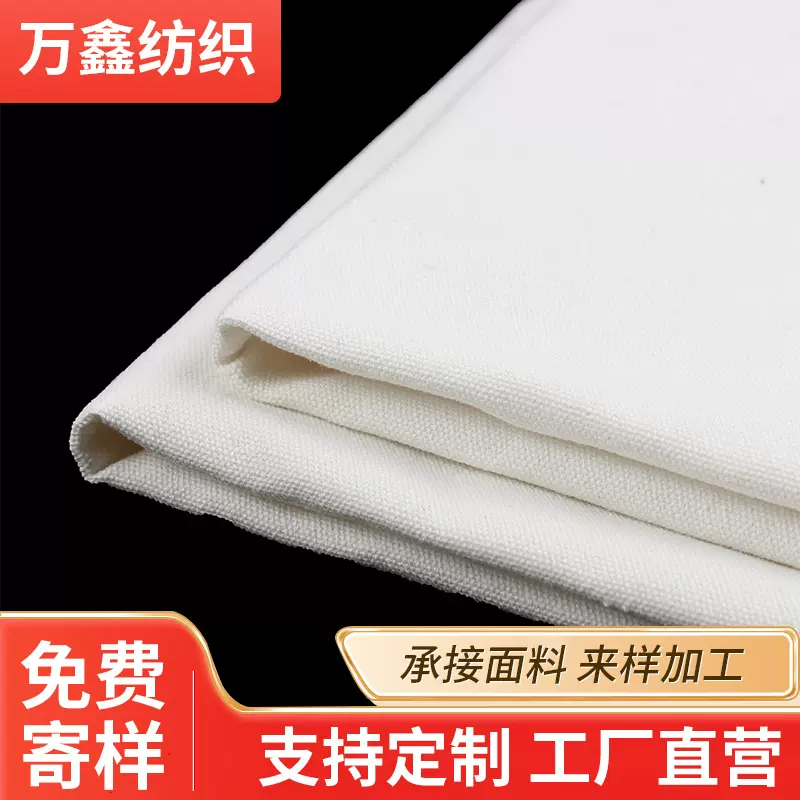工厂现货直销半漂白色16安涤棉帆布面料坯布收纳袋桌布料工厂批发