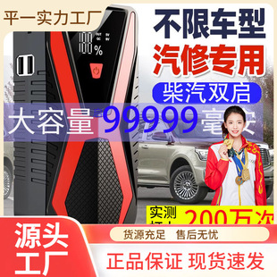 Xianke Auto Emergency Start Power Supply Large Capacity Car Power-on-board Mobile Power-on-board Fire Artifact Other