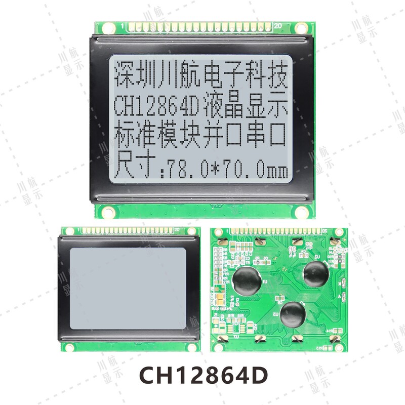 12864 with Font St7920 Lcd Screen 128X64 Dot Matrix Lcd Display Factory Simplified Traditional 78X70