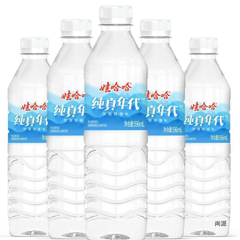 ワハハ飲料水精製水*/ボトルフルボックス卸売レッドフローティングウォーターミネラルウォーター|undefined