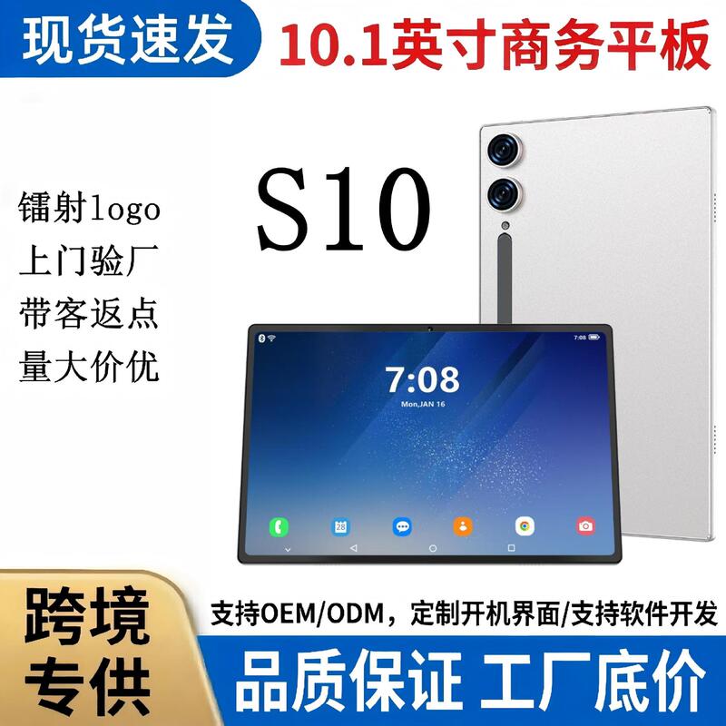 10.1inch High-definition call Android tablet, cross-border wholesale in stock, IPS screen supports multi-language 5G calls