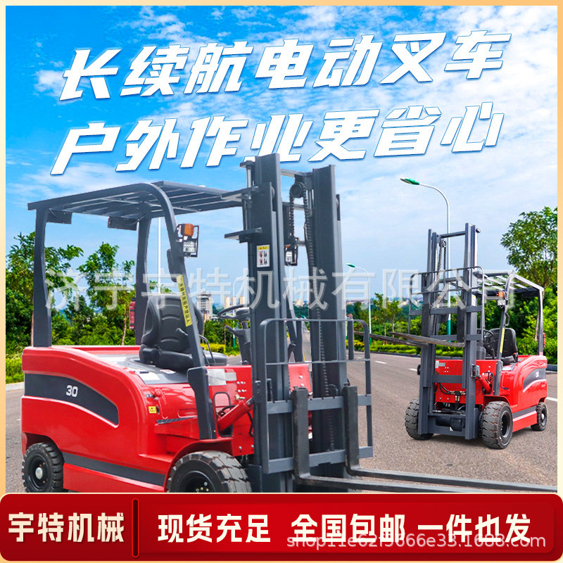 小型电动叉车2吨3吨后转向带侧移四轮座驾式液压搬运堆高电动叉车