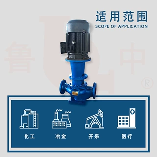 ISG250-400立式单级离心泵 安装方便应用广泛品质保障淄博鲁中牌
