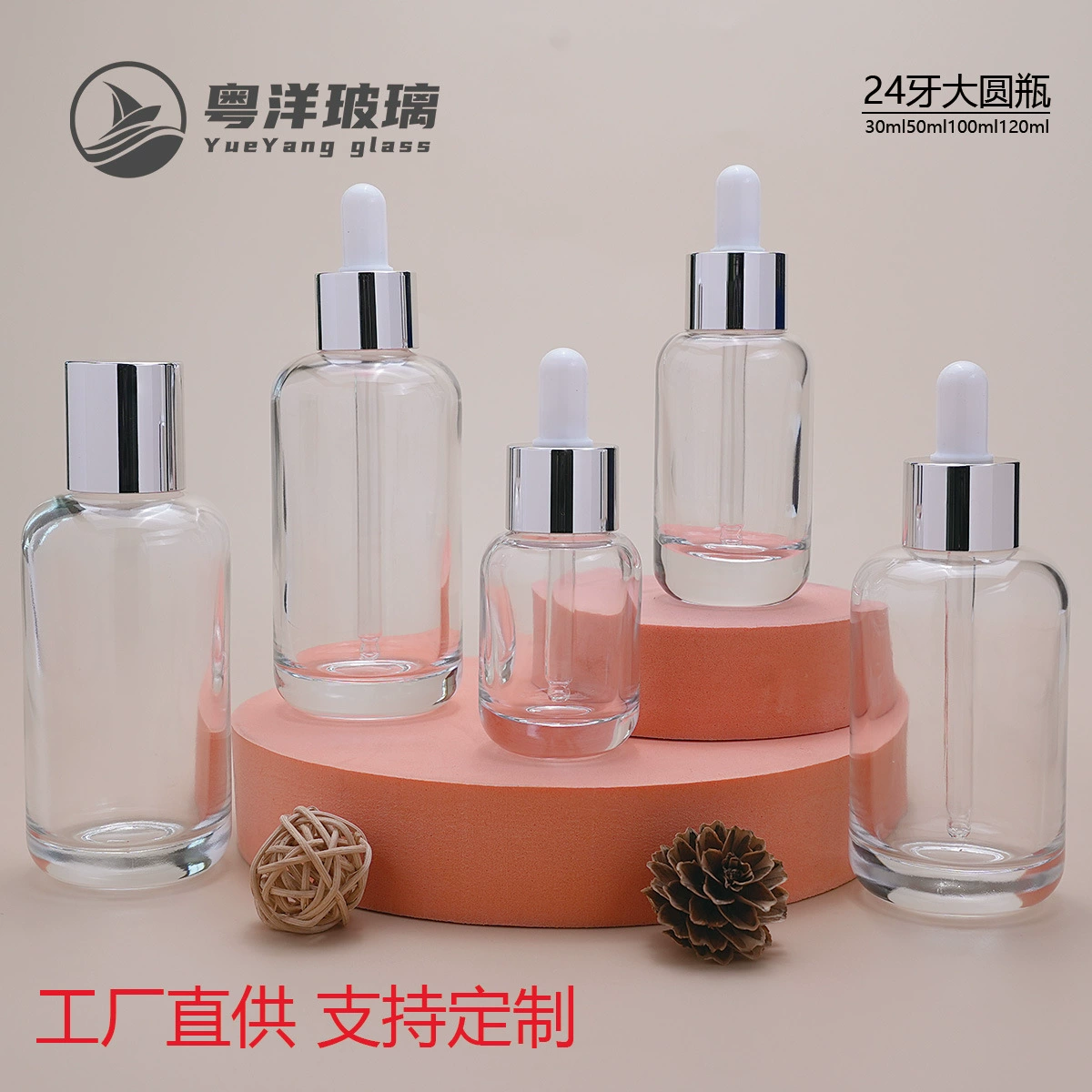 Большая круглая бутылка 120ml Уход за кожей Тонизирующая бутылка 30 мл Эфирное масло сыворотка для капель бутылка с песком прозрачная стеклянная бутылка