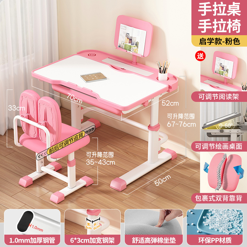 儿童学习桌小学生家用用小孩课桌椅写字桌子作业书桌套装可升降|undefined