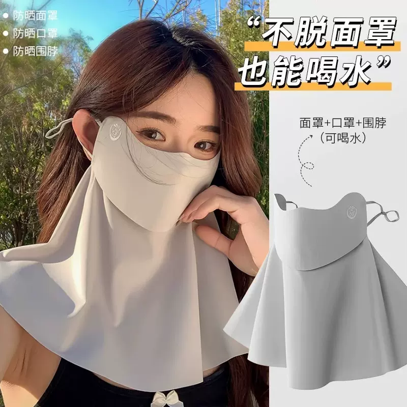 可喝水防晒面罩女夏季防紫外线口罩冰丝全脸基尼护颈面纱透气遮阳