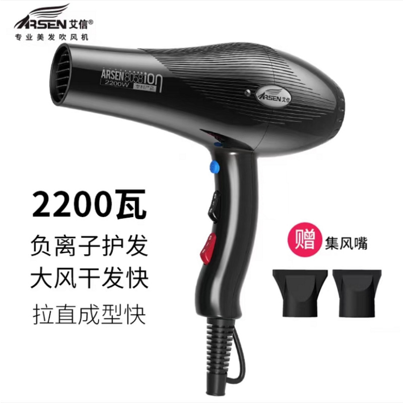아이신 8058 펄 블랙 (음이온 2200W)
