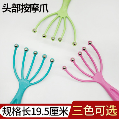 五爪頭皮按摩器頭部按摩器頭部按摩爪八爪魚抓頭按頭抓器八爪魚