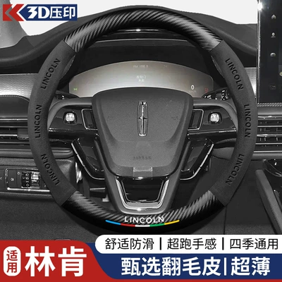 Steering wheel cover: Wheel Cover 5D Embossed - round-lincolnblack-38cm