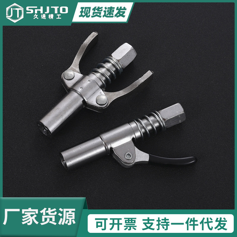 厂家销售 锁钳式高压黄油嘴头黄油枪头扣式 包胶柄双柄高压注油嘴