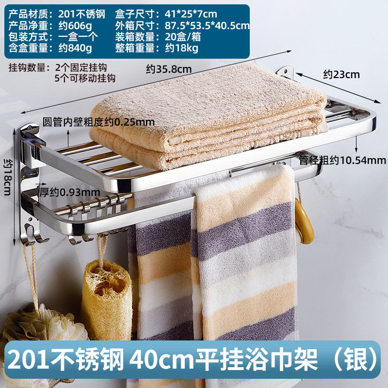 广凯折叠浴巾架304不锈钢毛巾架带钩卫生间壁挂免打孔浴室置物架|undefined