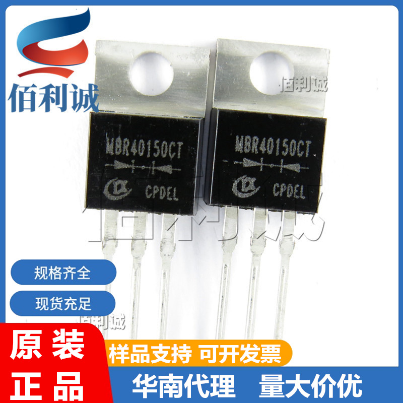 MBR40150CT SB40150CT TO-220 40A 150V 铁封肖特基管 全新大芯片