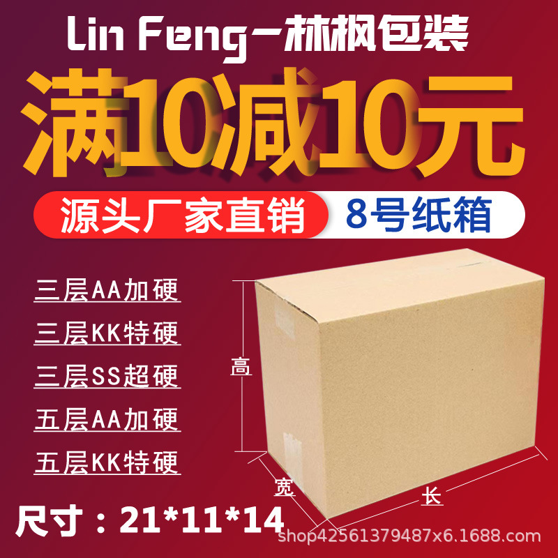 批发现货纸箱纸盒电商物流打包三层特硬长方形快递纸箱包装盒箱子
