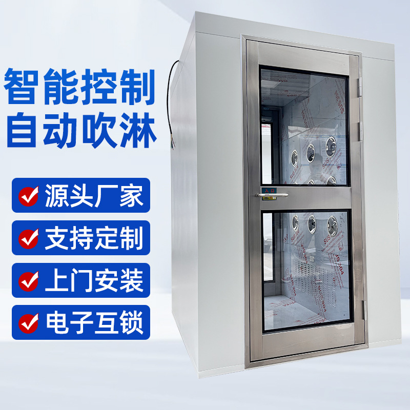 风淋室厂家304不锈钢双人双吹通道风淋门无尘车间双开门货淋室