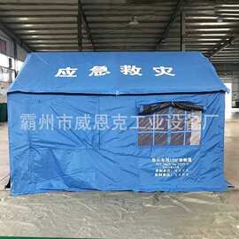 野外蓝色加棉保暖帐篷抗震应急救灾帐篷12平米户外露营遮阳棚
