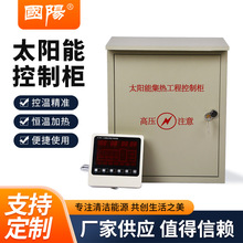 太陽能控制箱 工程控制櫃 遠程控制智能控制系統分體控制器控制儀