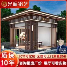 户外阳光房休闲别墅庭院四角亭子茶室家用遮阳棚新中式铝合金凉亭