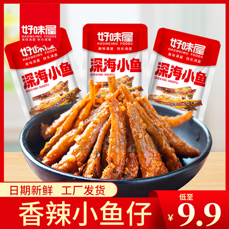 好味屋深海小鱼仔香辣味毛毛鱼湖南特产散装解馋追剧休闲小零食