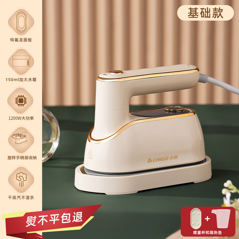 ZhiGao ハンドヘルド衣類アイロン機家庭用小型アイロン機スチームアイロン折りたたみ旅行ポータブル衣類アイロン機|undefined