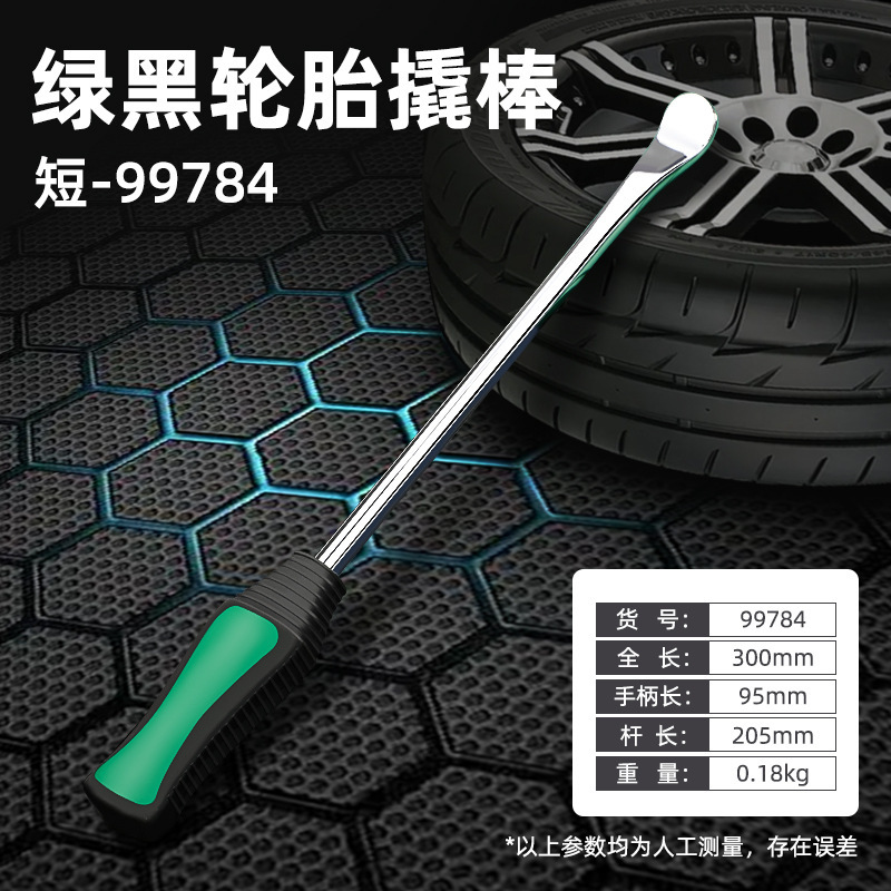 拓森タイヤ掻き工具タイヤ補充専用工具バール車用防身バールトラックタイヤ棒棒棒棒平|undefined
