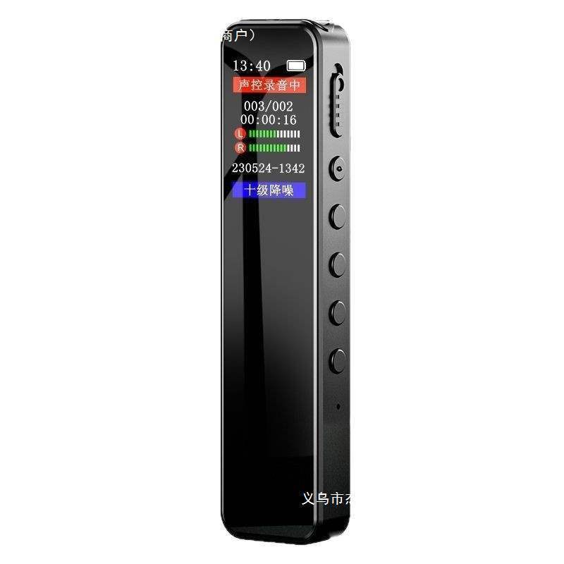 录音笔降噪高清随身专业大容量学生上课超长待机录音转文|undefined