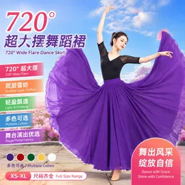 舞台/表演服;舞蹈服;半身裙
