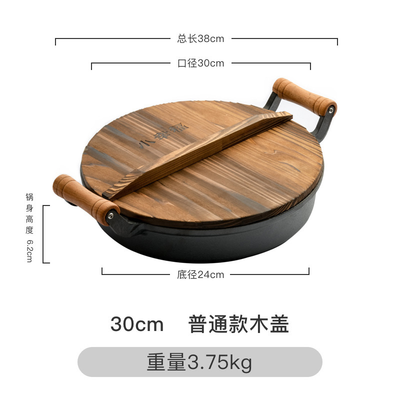 小幸福榉木柄铸铁多用平底锅家用多功能煎锅烙饼纯生铁无涂层不粘|undefined