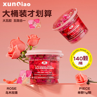 [Romantic Rose] Laundry Beads Fragrance Beads Five-In-One Long-Lasting Fragrance Laundry Beads Authentic Official Flagship Store
