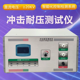雷电冲击发生器 浪涌冲击测试仪脉冲耐压测试仪 冲击电压发生装置