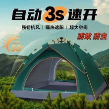 帐篷户外防蚊防晒三人全自动液压单双人家庭加厚野外露营防蚊帐篷