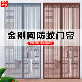 夏季魔术贴防蚊门帘自吸家用免打孔加密磁条纱蚊帐隔断帘磁吸纱窗