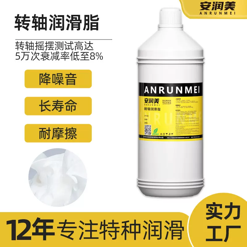 转轴润滑脂 工业洗地机降噪音长寿命润滑多功能润滑脂厂家直发