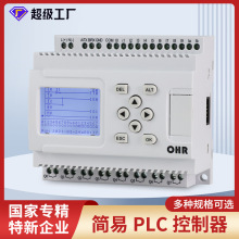 虹润批发简易PLC控制器逻辑控制梯形图编程远程通讯监测可编程器