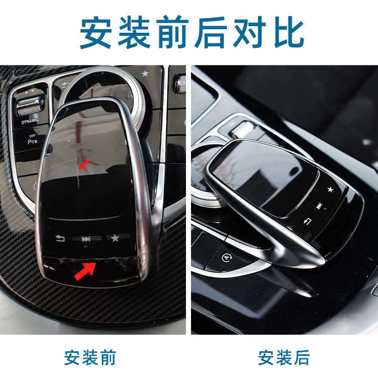 Aplicable a la cubierta del ratón de las multimedias de la GL-clase W253 de la C-clase W205 GLC-clase de Mercedes-Benz