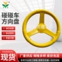 儿童定制250mm游乐场方向盘