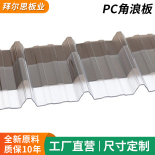 �S���������͸���ɹ���760/840/900��PC���˰�0.8-3mm���˰嶨��